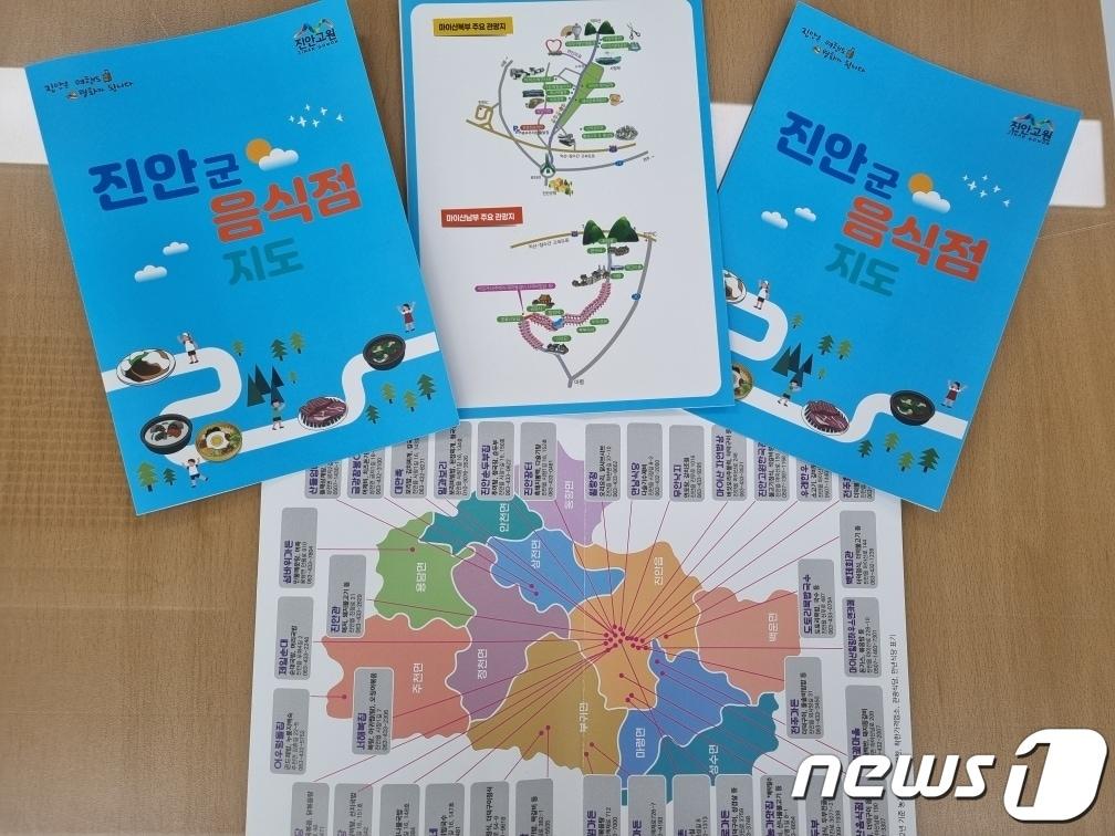 전북 진안군이 관광객의 편의 제공을 위해 음식점 안내 지도를 제작해 배부한다.&#40;진안군제공&#41;2023.4.3/뉴스1