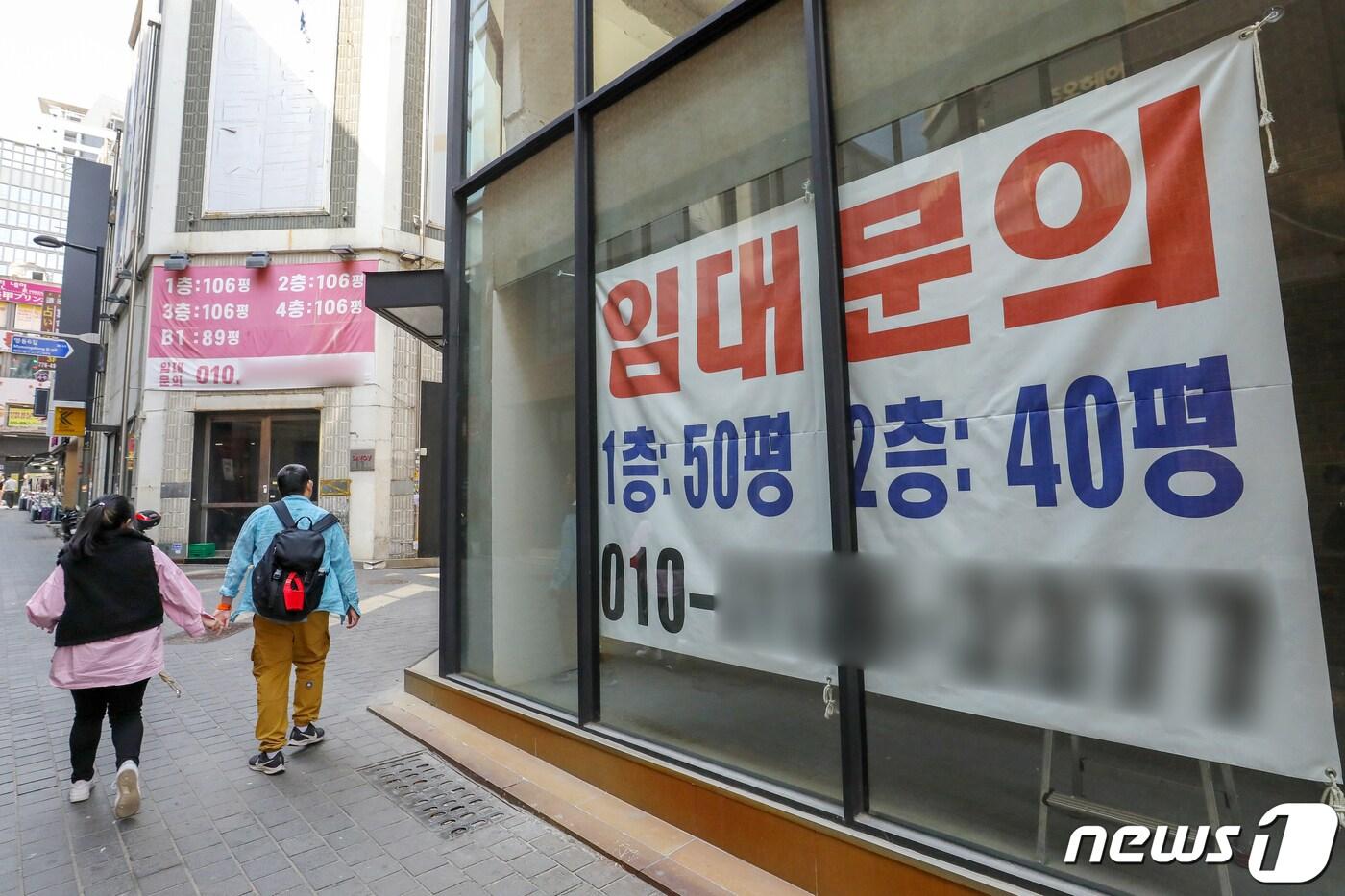 서울 중구 명동의 한 폐업한 상가에 임대 현수막이 걸려 있다. 2023.4.3/뉴스1 ⓒ News1 민경석 기자