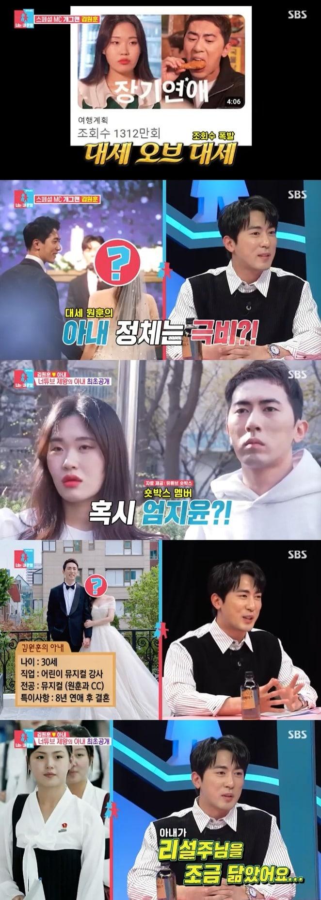 SBS &#39;동상이몽2&#39; 캡처