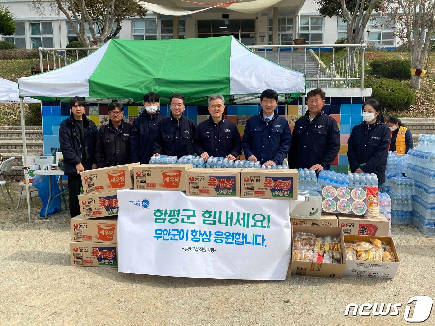 4일 전 무안군이 산불피해를 입은 함평군에 구호물품을 전달하고 있다.&#40;무안군 제공&#41; 2023.4.4/뉴스1