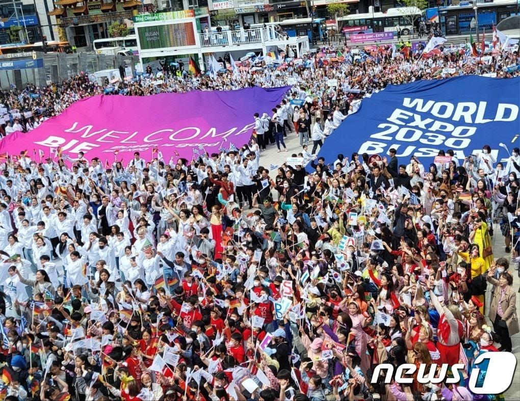 4일 오전 부산역 야외 광장에서 국제박람회기구&#40;BIE&#41; 실사단 환영 행사가 열리고 있다. 2023.4.4/뉴스1 ⓒ News1 손연우 기자