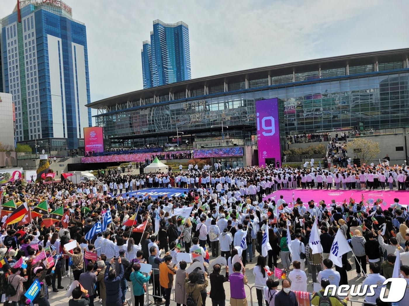 4일 오전 부산역 야외 광장에서 국제박람회기구&#40;BIE&#41; 실사단 환영 행사가 열리고 있다. 2023.4.4/뉴스1 ⓒ News1 조아서 기자