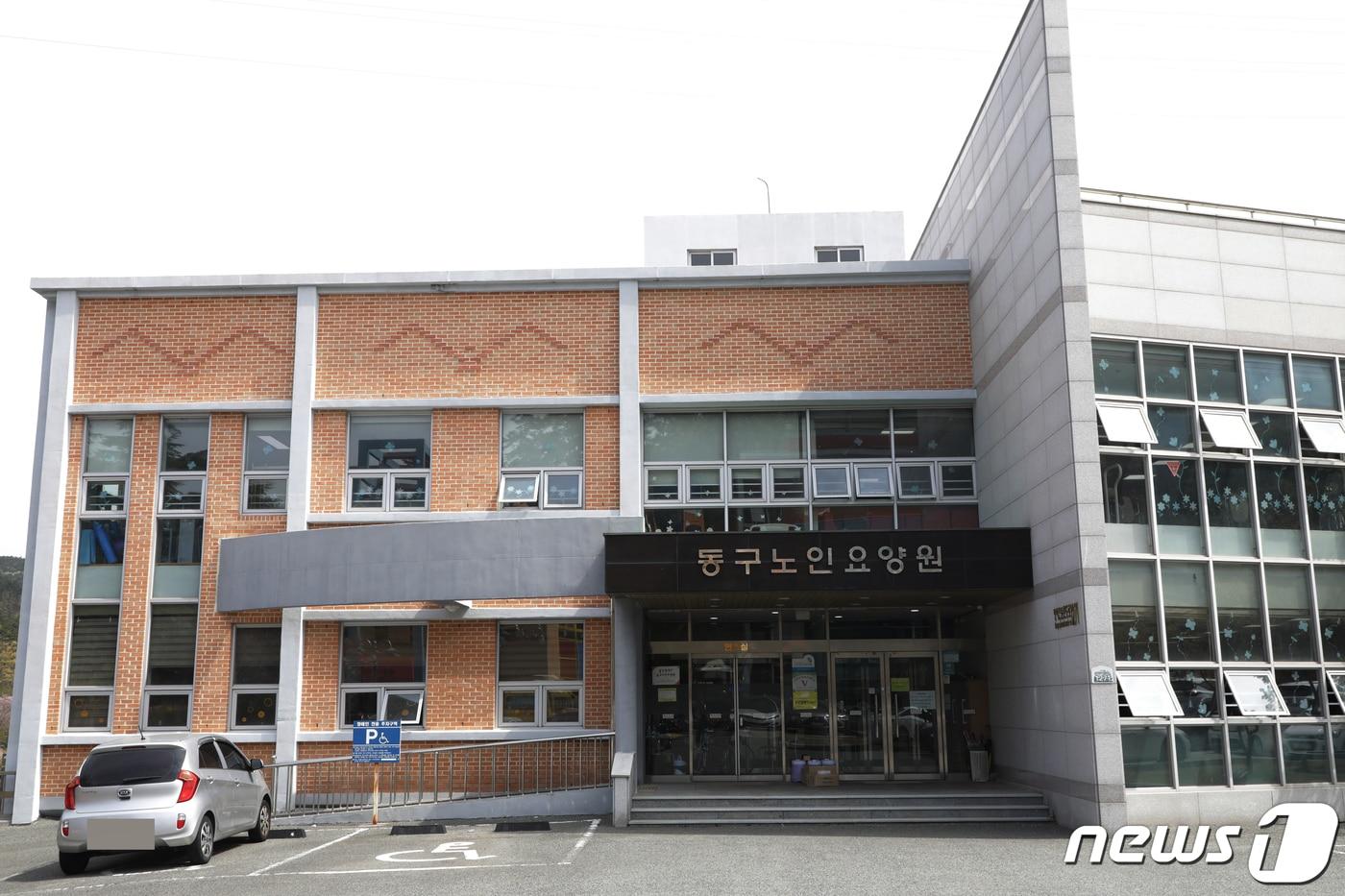 4일 울산 동구노인요양원에서 학대 의혹 제기되자 경찰이 수사에 착수했다.  ⓒ News1 김지혜 기자