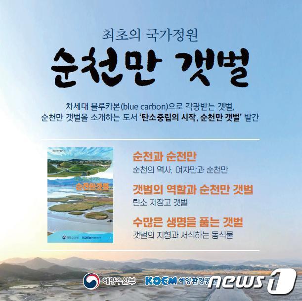 &#40;해양수산부 제공&#41;