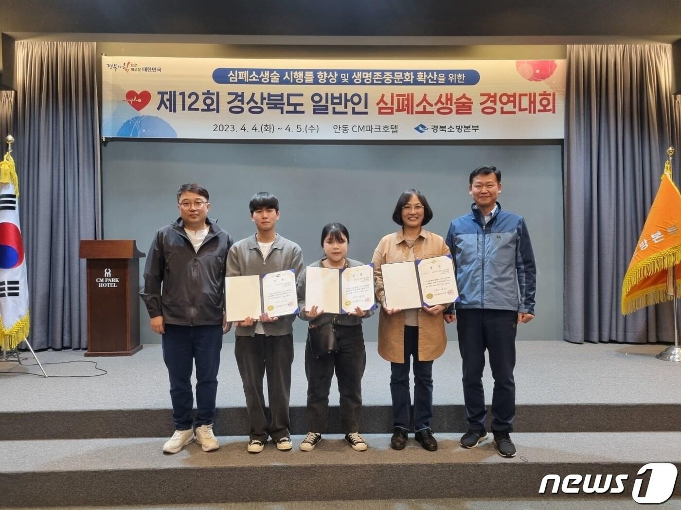 지5일 경북소방본부가 주최한 제12회 경북도 일반인 심폐소생술 경연대회에서 영덕군 대표로 출전한 &#39;방과후 돌봄팀&#39;이  금상을 차지했다.&#40;영덕소방서제공&#41;2023.4.6/뉴스1  