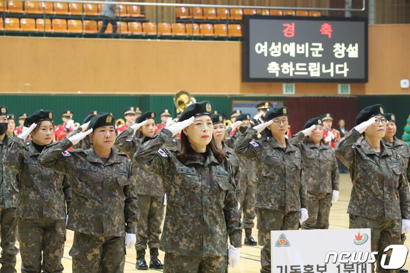 육군 35사단이 제55주년 예비군 창설 기념일을 하루 앞둔 6일 정읍시 국민체육센터 실내체육관에서 정읍시 여성예비군 소대 창설식을 개최했다.&#40;육군 제공&#41;2023.4.6/뉴스1