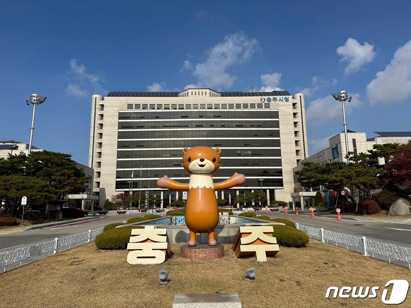 7일 충북 충주시는 아동 예체능 문화바우처 사업을 오는 20일부터 시행한다고 밝혔다. 사진은 충주시청.&#40;충주시 제공&#41;2023.4.7/뉴스1