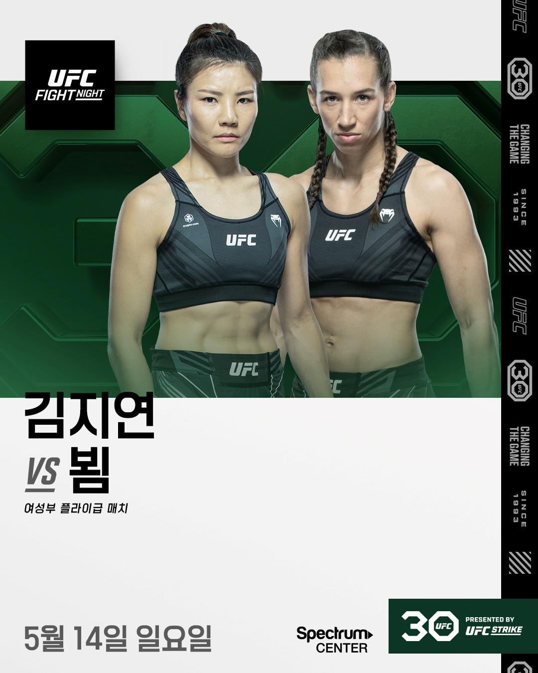 김지연이 5월14일 만디 뵘과 플라이급 매치를 치른다.&#40;UFC 제공&#41;