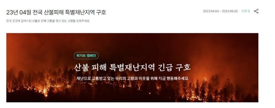 사진=위기브&#40;고향사랑기부 종합포털&#41; 제공