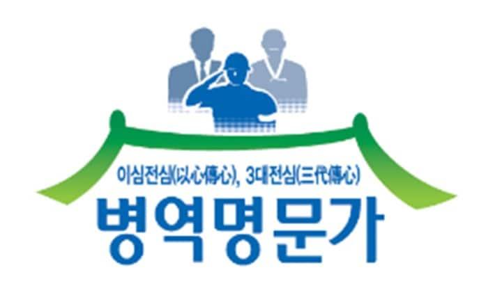 &#40;병무청 제공&#41;