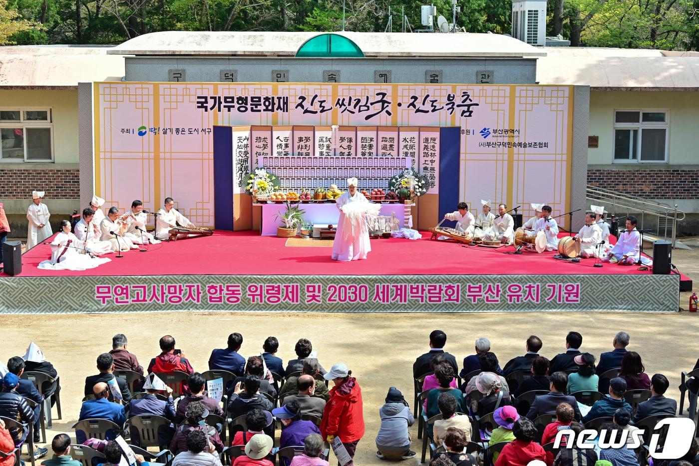 지난 6일 부산 서구에서 열린 &#39;2030세계박람회 유치 기원 특별초청공연&#39; .&#40;부산 서구 제공&#41;