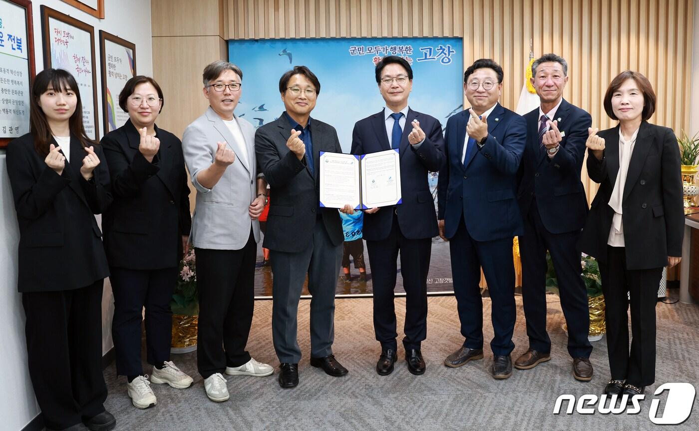 전북 고창군과 한국PD연합회가 고창지역 브랜드 가치 강화와 공동 우호 증진을 위해 맞손을 잡았다.&#40;고창군 제공&#41;2023.5.11/뉴스1 