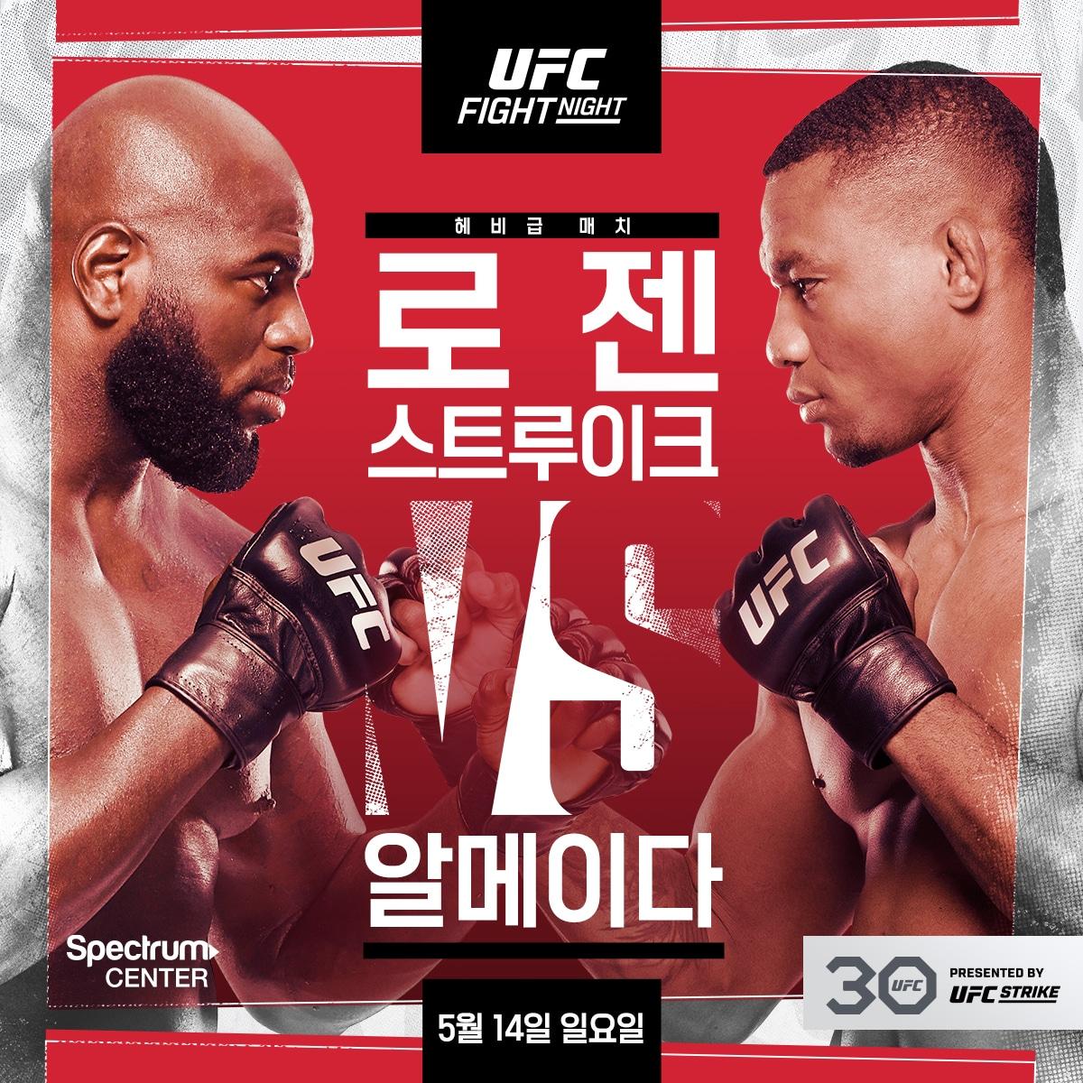 &#40;UFC 제공&#41;