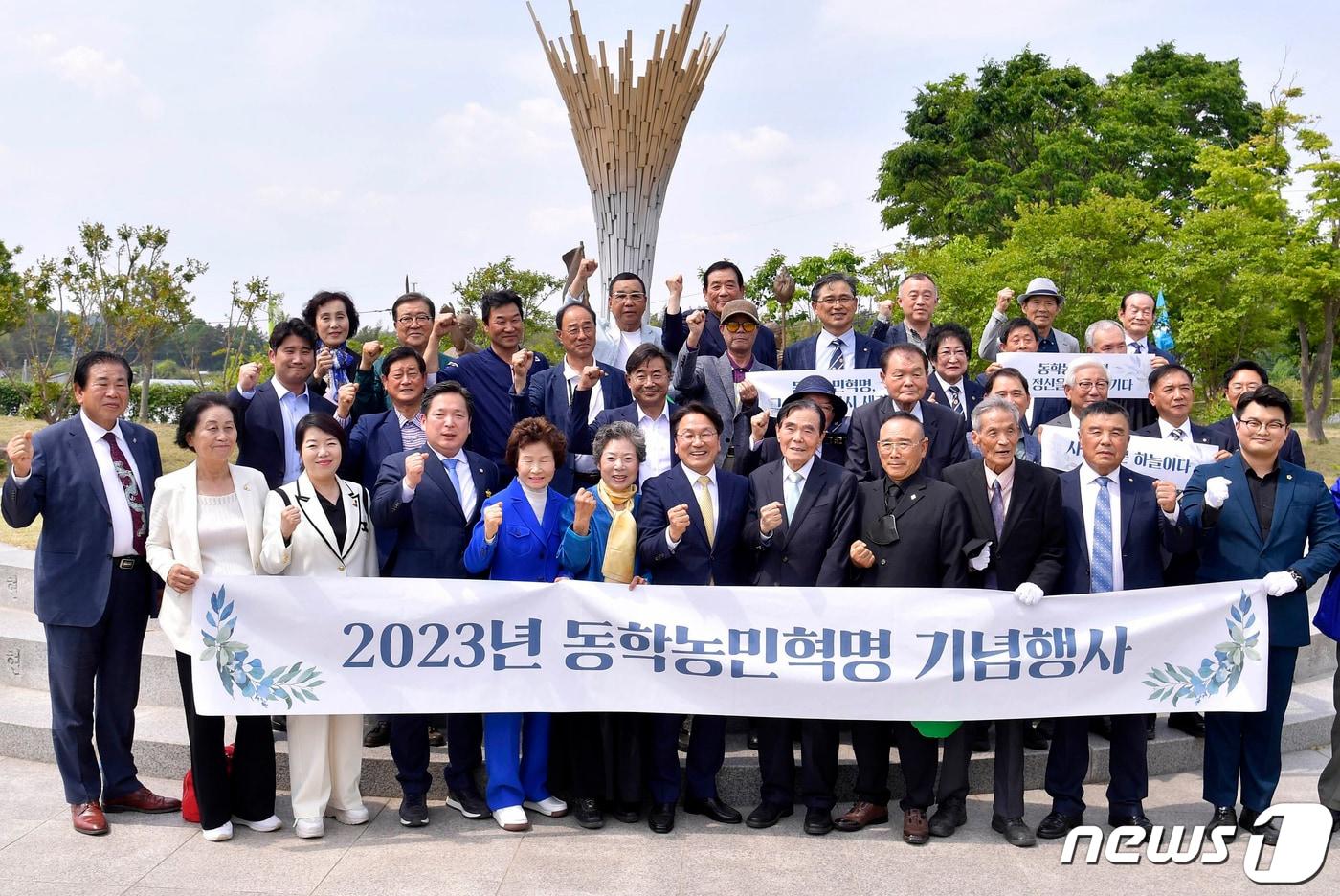 강기정 광주시장이 11일 오후 남구 동학농민혁명 기념공원에서 열린 &#39;2023년 동학농민혁명 기념행사&#39;에 참석해 김병내 남구청장, 이상식 동학농민혁명기념공원조성사업회 공동대표 등 내빈들과 기념촬영을 하고 있다.&#40;광주시 제공&#41;2023.5.11/뉴스1 