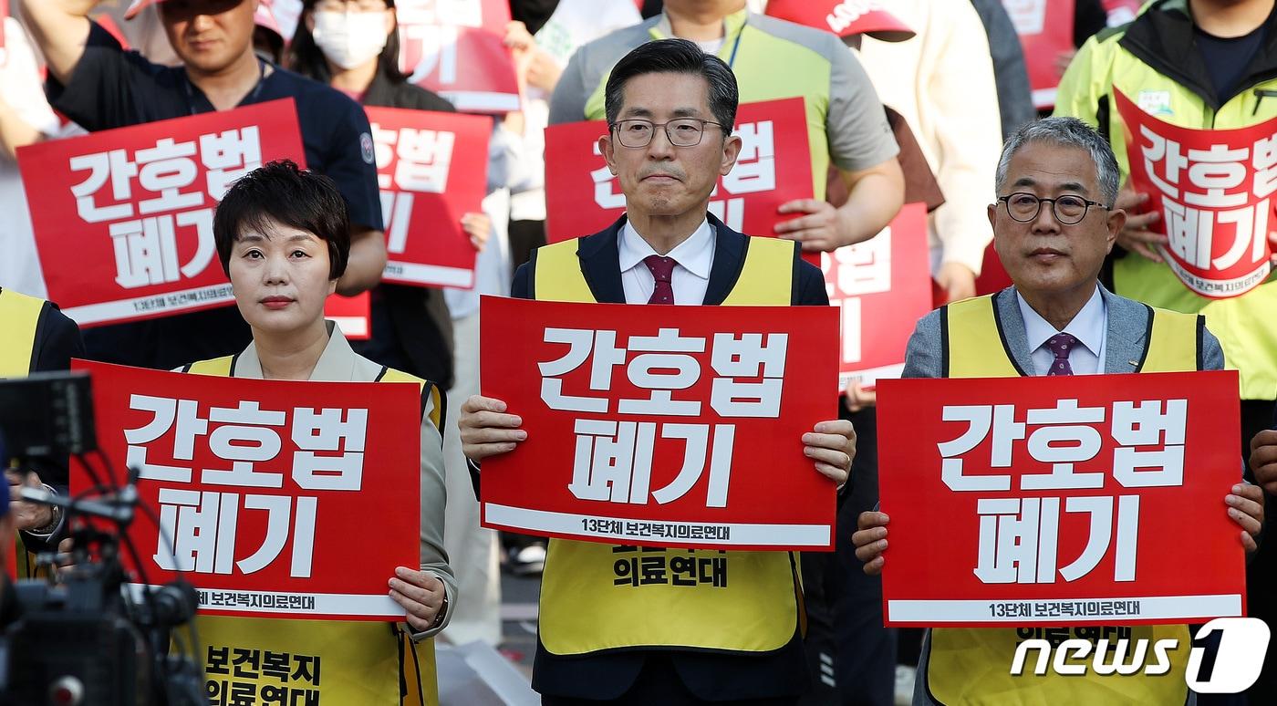 이필수 대한의사협회장&#40;가운데&#41;, 대한간호조무사협회를 비롯한 13개 보건의료단체가 참여한 보건복지의료연대 회원들이11일 오후 서울 여의도 국회 앞에서 열린 간호법·면허박탈법 폐기 전국 2차 연가투쟁에서 간호법의 국회 통과를 규탄하고 있다. 2023.5.11/뉴스1 ⓒ News1 박지혜 기자