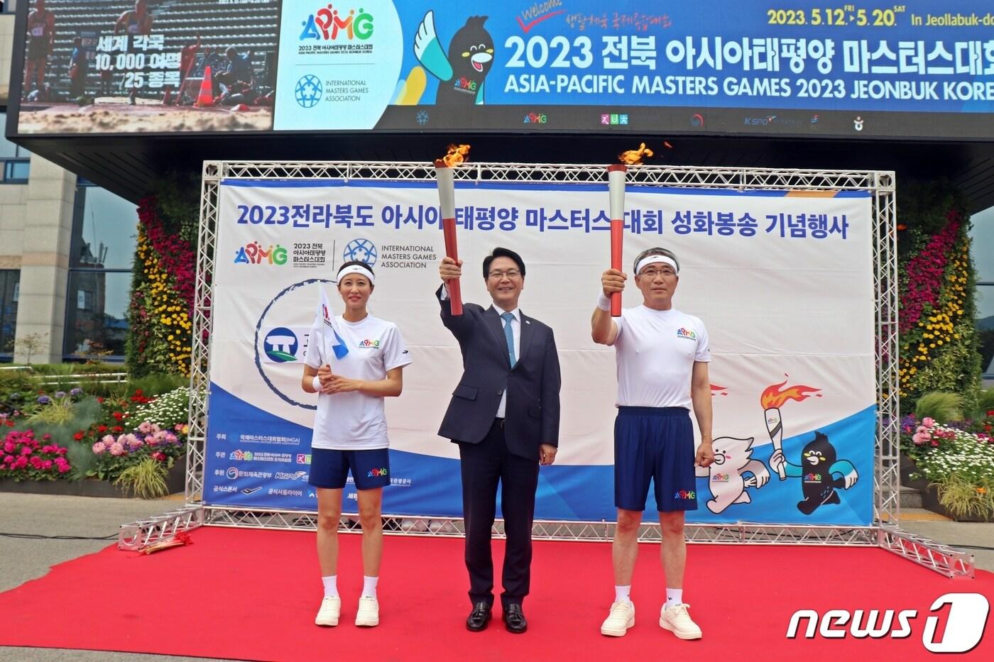 전북 고창군은 12일 오후 1시 군청 앞 광장에서 ‘2023 전북 아시아·태평양 마스터스 대회’ 성화 맞이 행사를 개최했다.&#40;고창룬 제공&#41;2023.5.12/뉴스1