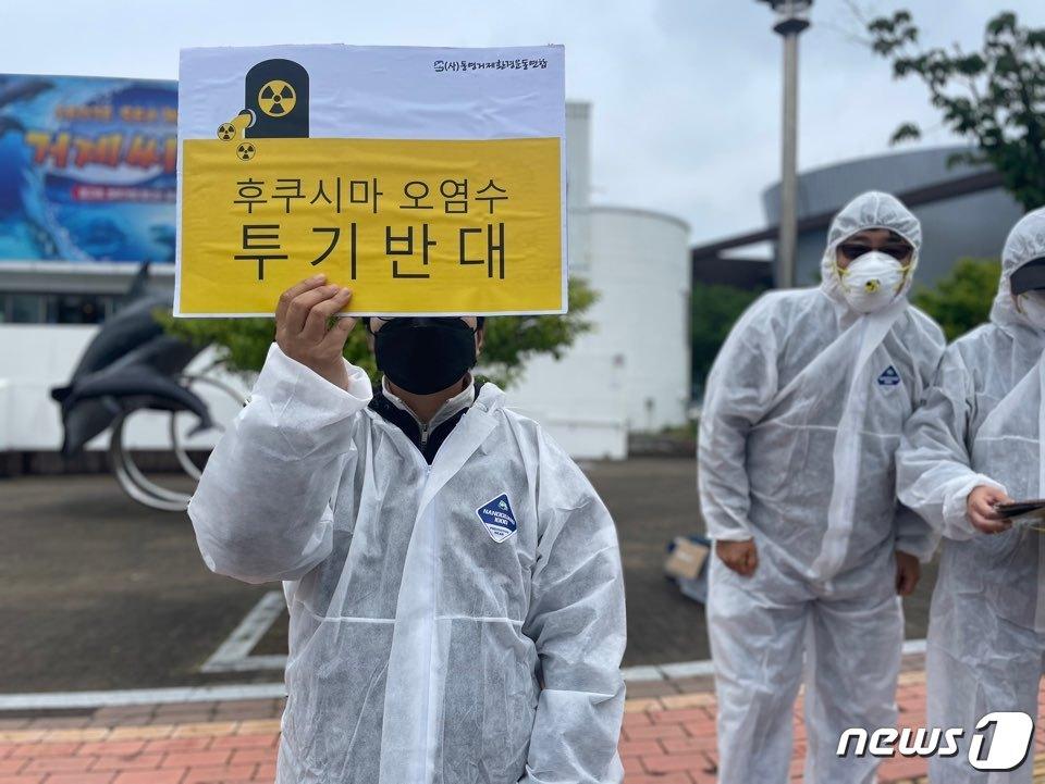 13일 경남 거제시 일운면 지세포해안가에서 열린 일본 후쿠시마 방사성 오염수 투기 규탄 대회에 참여한 시민이 피켓을 들고 있다.&#40;통영거제환경운동연합 제&#41;