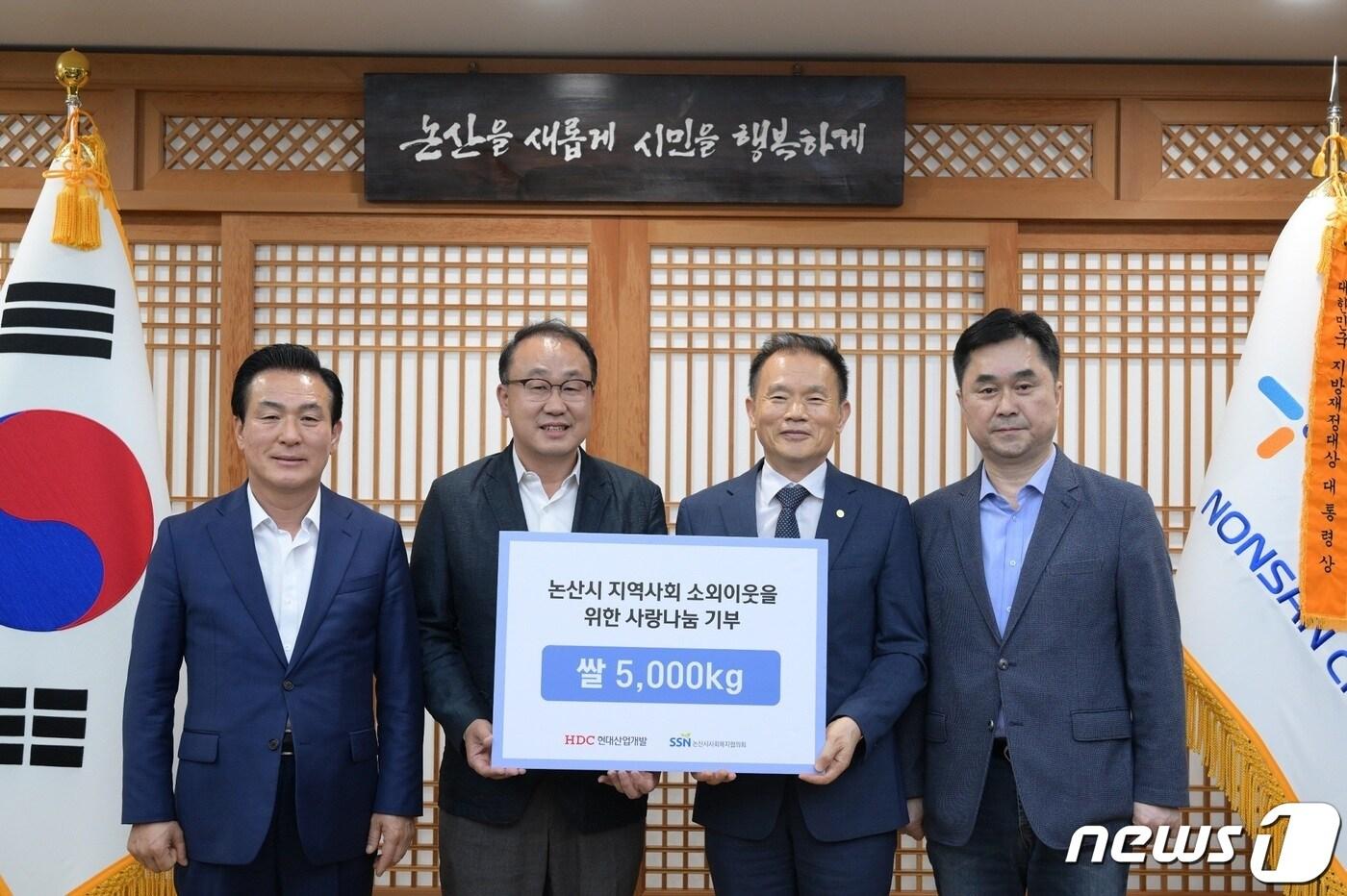 왼쪽부터 백성현 논산시장, 신왕섭 HDC현대산업개발 실장, 박강희 논산시사회복지협의회장, 더불어민주당 김종민 국회의원&#40;충남 논산시·계룡시·금산군&#41;&#40;HDC현대산업개발 제공&#41;.