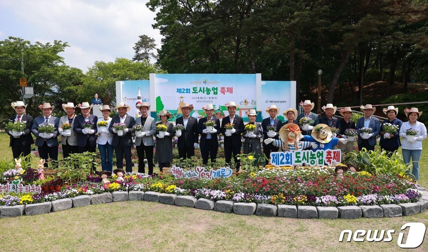 계룡시 ‘제2회 도시농업 축제’에서 참석자들이 기념촬영을 하고 있다. &#40;계룡시 제공&#41; /뉴스1 