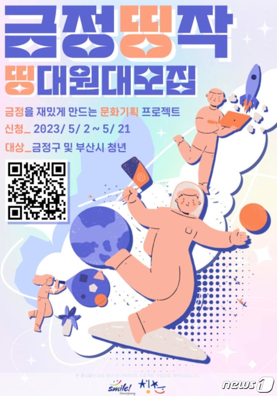 관런 포스터 &#40;컬처플러스 제공&#41;