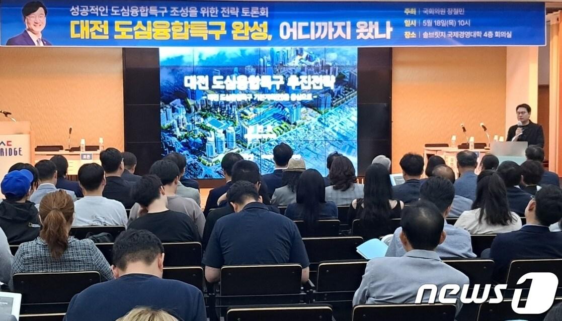 18일 솔브릿지 국제경영대학에서 열린 ‘대전 도심융합특구 완성, 어디까지 왔나’ 토론회에서 서민호 국토연구원 연구위원이 특구 추진전략에 관해 설명하고 있다. /뉴스1 ⓒNews1 최일 기자