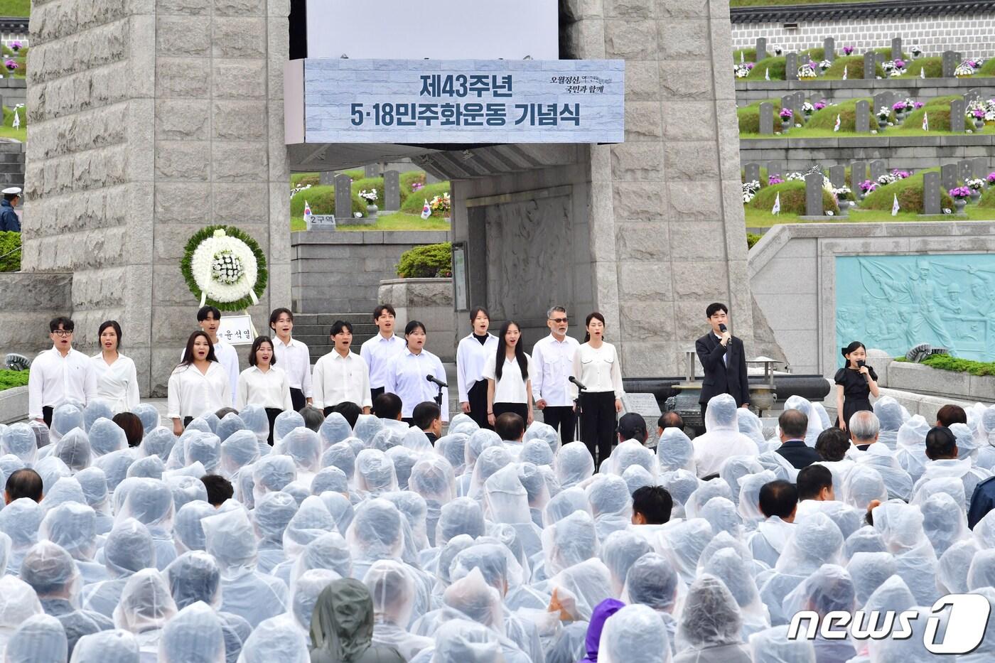 18일 오전 광주 국립5·18민주묘지에서 &#39;제43주년 5·18 민주화운동 기념식&#39;이 열리고 있다. &#40;공동취재&#41; 2023.5.18/뉴스1 ⓒ News1 황기선 기자