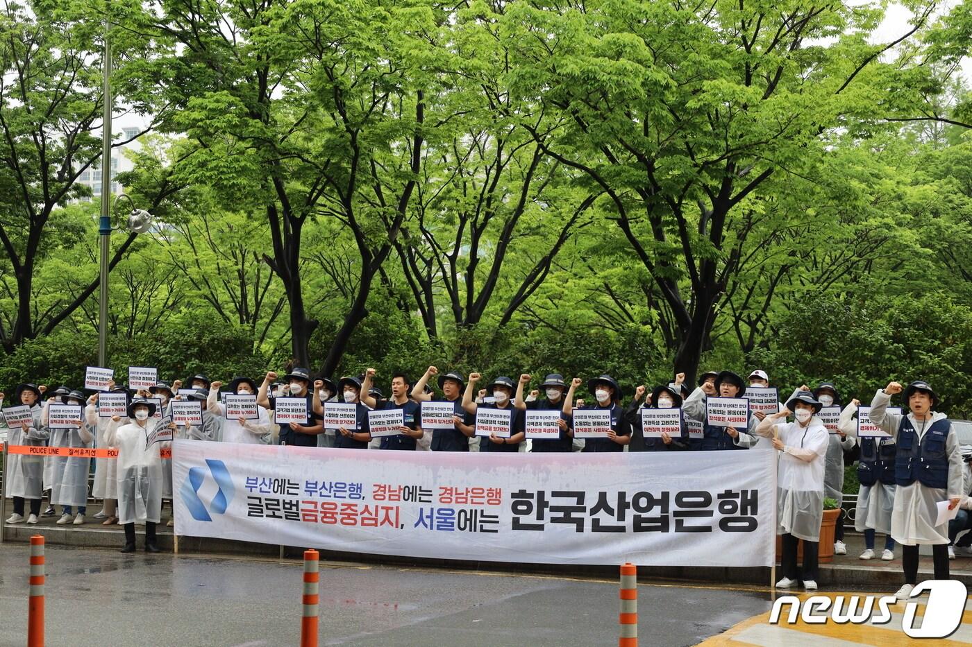 한국산업은행 노조 40여명이 18일 부산시청 앞에서 기자회견을 하고 있다.2023.5.18. 손연우 기자