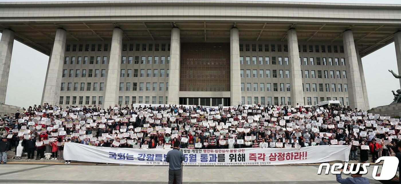 강원특별법 개정안 국회 통과 촉구 결의대회가 22일 국회 본청 계단 앞에서 김진태 도지사를 비롯해 국민의힘 한기호·이철규·이양수·유상범·노용호 의원, 더불어민주당 허영 의원 등 강원 국회의원, 도민 등1000여명이 참석한 가운데 열렸다.&#40;협의회 제공&#41;