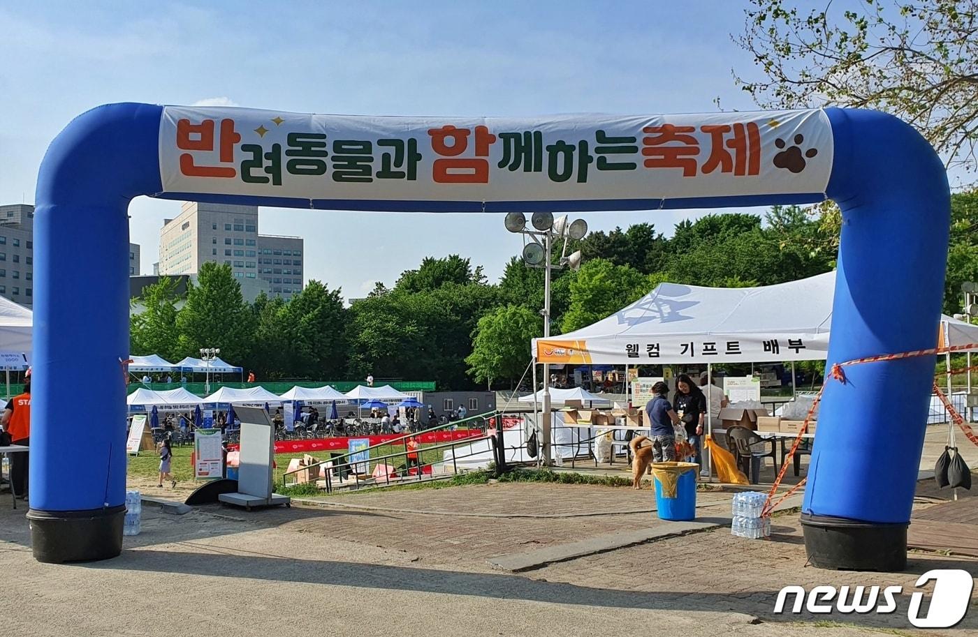 광진구와 건국대는 20일 서울 어린이회관 서편운동장에서 반려동물과 함께하는 축제인 &#39;반함 축제&#39;를 진행했다. ⓒ 뉴스1 최서윤 기자