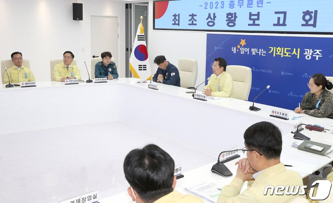 광주시가 22일 2023 충무훈련 최초 상황 보고회를 열고 있다.&#40;광주시 제공&#41;2023.5.22/뉴스1 