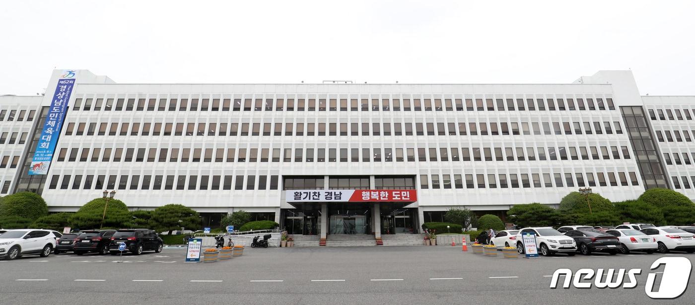 경남도청 전경 ⓒ News1 DB