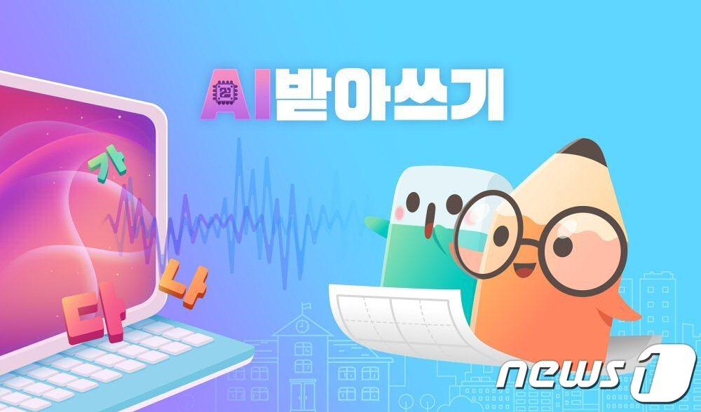 &#40;아이스크림에듀 제공&#41;