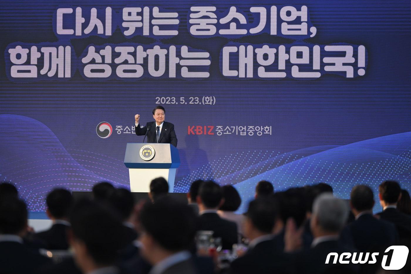 윤석열 대통령이 용산 대통령실 잔디마당에서 열린 &#39;2023 대한민국 중소기업인대회&#39;에서 격려사를 하고 있다. &#40;대통령실 제공&#41; /뉴스1 ⓒ News1 오대일 기자