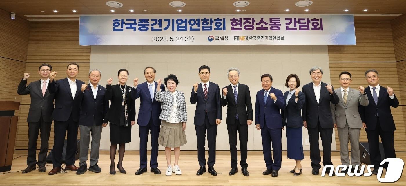 24일 서울 마포구 상장회사회관에서 열린 국세청-중견기업 간담회에서 김창기 국세청장&#40;왼쪽 7번째&#41;이 참석자들과 기념촬영을 하고 있다&#40;국세청 제공&#41;. 2023.05.24/뉴스1