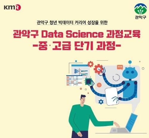 사진제공=한국경영인증원&#40;KMR&#41;