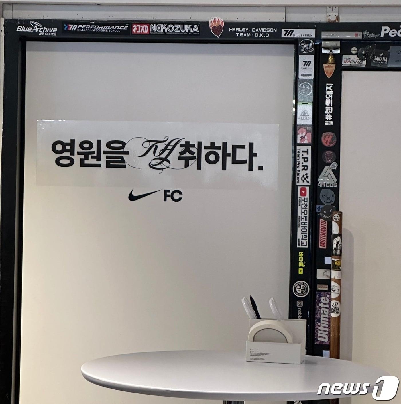 서울 성동구 성수동에서 진행 중인 &#39;나이키 FC 성수 HQ&#39; 팝업스토어./이상학 기자