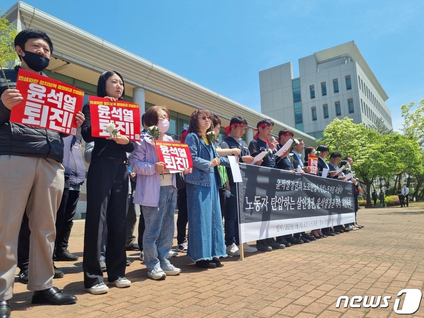 3일 민주노총 건설산업연맹 강원건설지부 등 강원지역 노동·시민단체가 춘천지법 강릉지원 앞에서 정부의 노조 탄압 중단을 촉구하는 규탄 집회를 벌이고 있다. 2023.5.3/뉴스1 ⓒ News1 윤왕근 기자