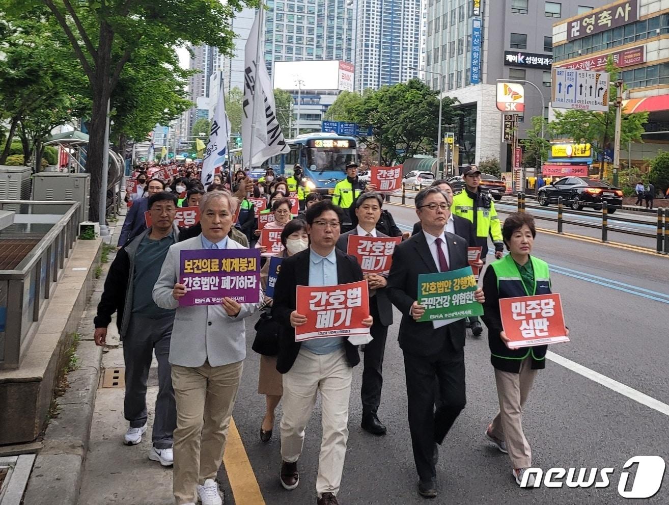 부산의사회, 부산시간호조무사회, 보건의료정보관리사 부산시회 등 부산지역의 6개 의료 단체 관계자 100여명은 3일 오후 ‘간호법·의료법 제·개정안 규탄 집회’를 열고 거리를 행진하고 있다.2023.5.3/뉴스1 ⓒ News1 조아서 기자