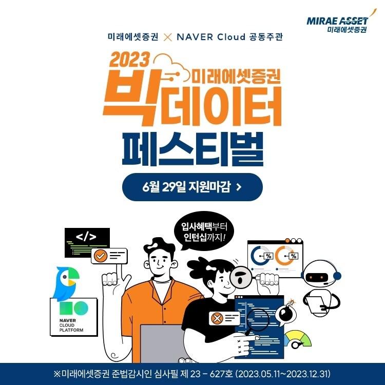 &#40;네이버클라우드 제공&#41;