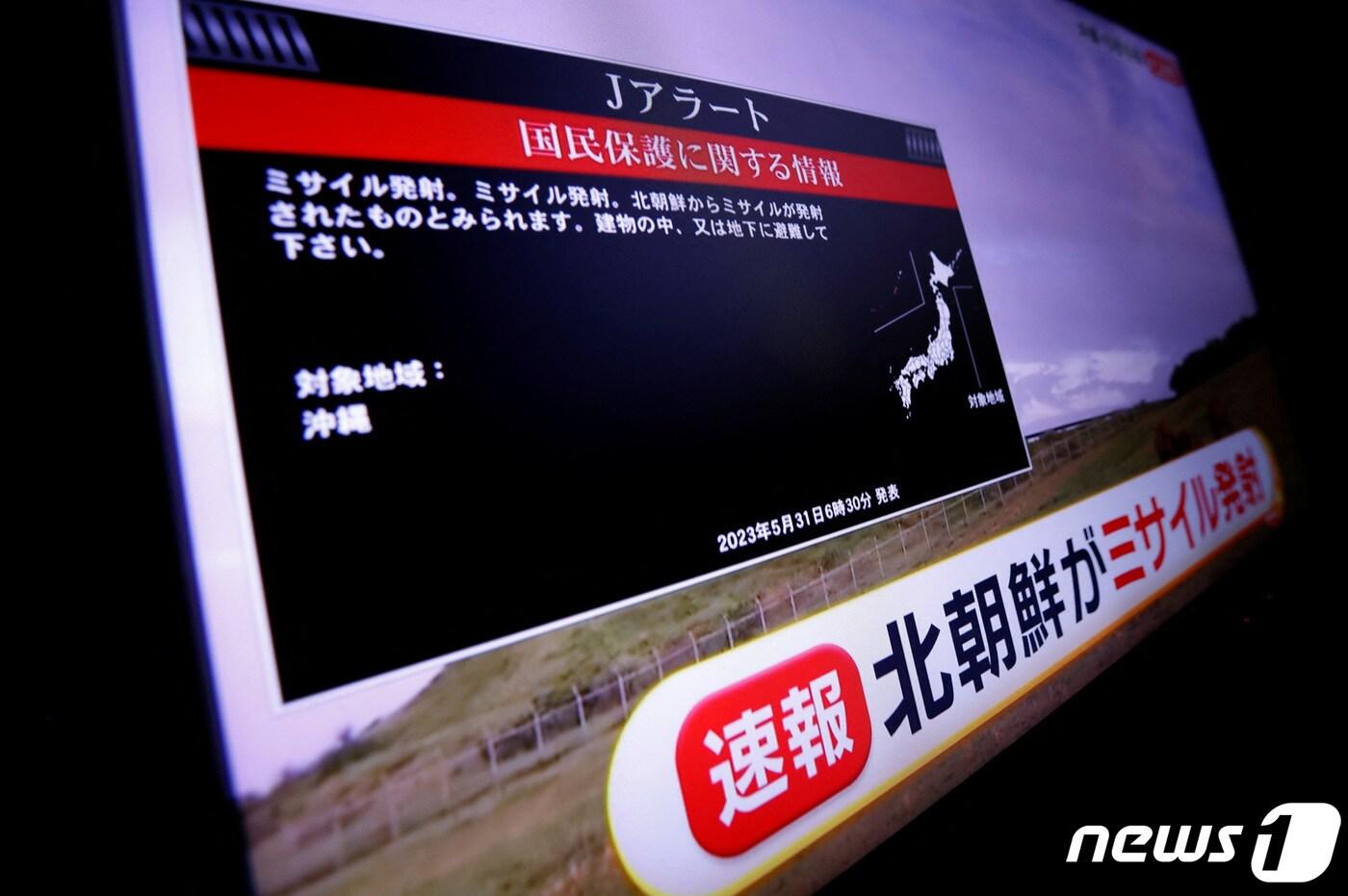 31일 일본 TV 화면에 뜬 J얼러트&#40;전국 순시경보 시스템&#41; 메시지. &#34;속보 북한이 미사일 발사＂라는 글자가 떠 있다. 2023.5.31/ ⓒ 로이터=뉴스1 ⓒ News1 권진영 기자