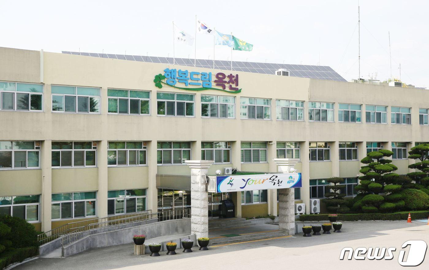 충북 옥천군청 전경 /뉴스1 ⓒ News1 