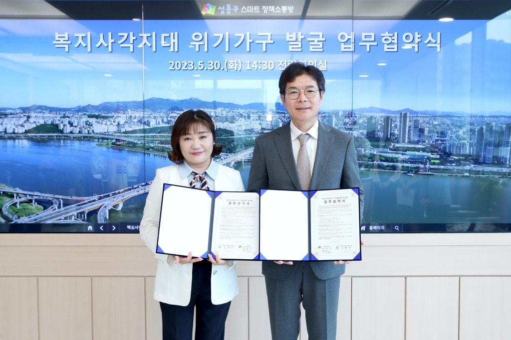 서울 성동구는 숨은 위기가구를 조기 발굴하기 위해 지난 30일 한국외식업중앙회 성동구지회와 업무협약을 체결했다고 31일 밝혔다. &#40;성동구 제공&#41;