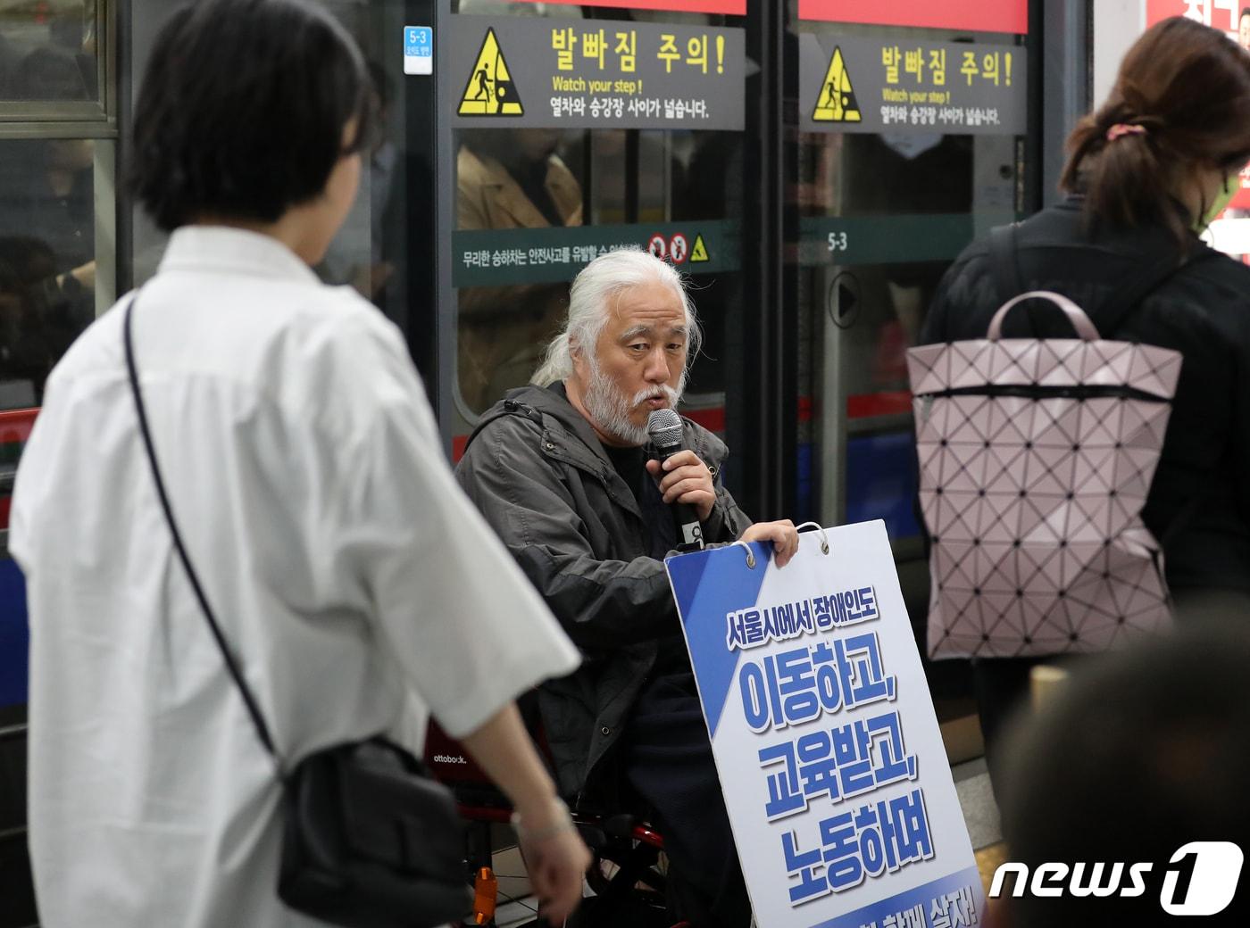 박경석 전장연 상임공동대표가 혜화역 승강장에서 열린 장애인 권리예산 확보 선전전에서 발언하고 있다. 2023.5.4/뉴스1 ⓒ News1 김진환 기자