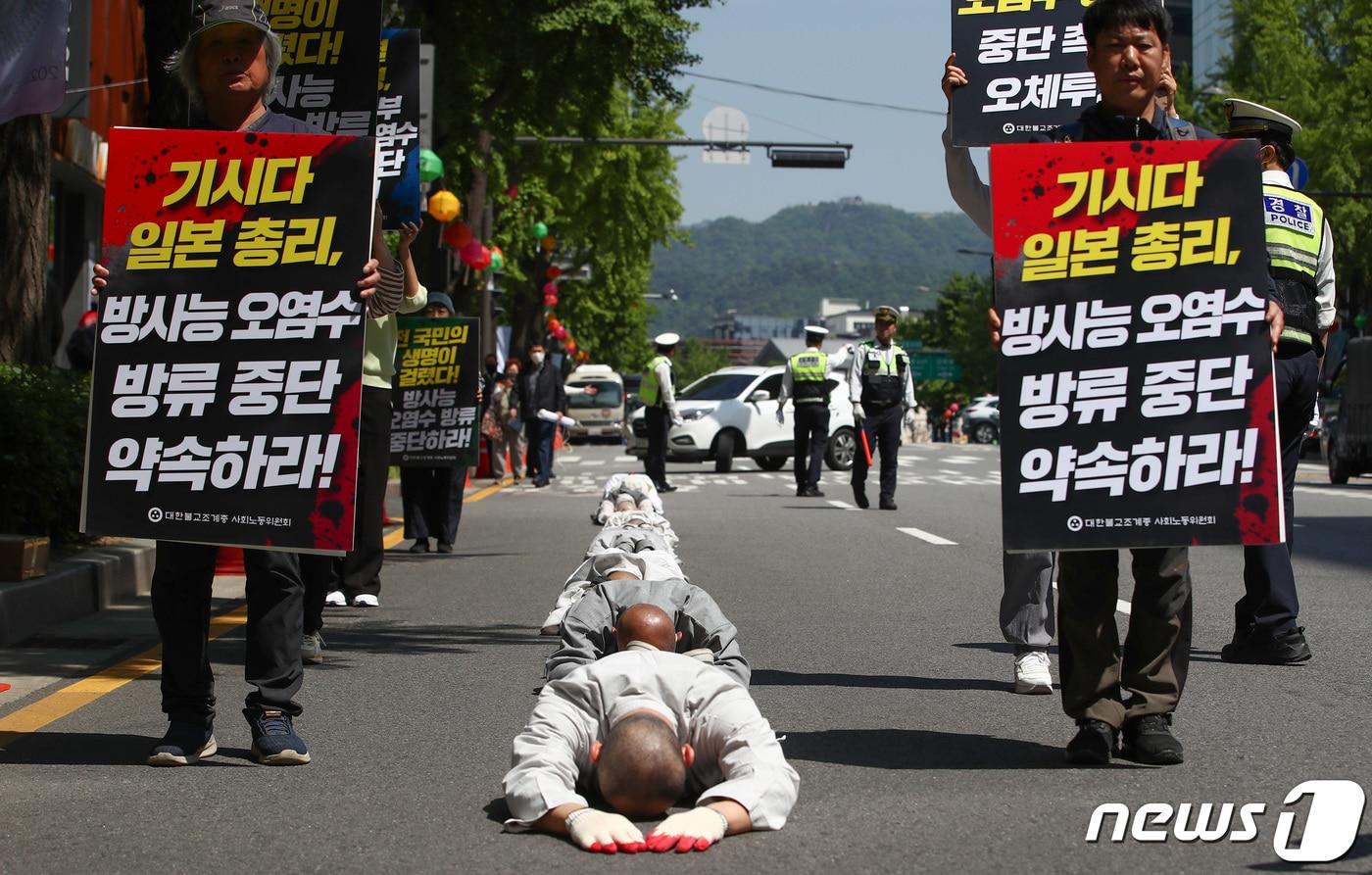 대한불교조계종 사회노동위원회 소속 스님들이 8일 오전 서울 종로구 조계사 앞에서 방한 중인 기시다 후미오 일본 총리에게 후쿠시마 방사능 오염수 방류 중단을 촉구하는 오체투지를 하며 주한일본대사관으로 향하고 있다. 2023.5.8/뉴스1 ⓒ News1 김민지 기자