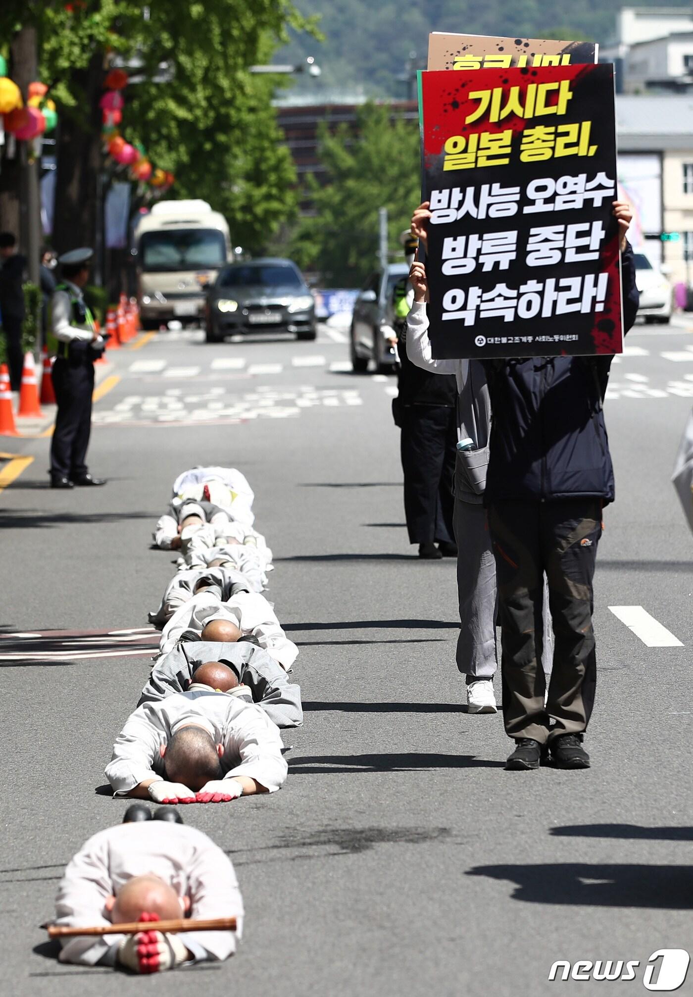 대한불교조계종 사회노동위원회 소속 스님들이 지난 8일 오전 서울 종로구 조계사 앞에서 방한 중인 기시다 후미오 일본 총리에게 후쿠시마 방사능 오염수 방류 중단을 촉구하는 오체투지를 하며 주한일본대사관으로 향하고 있다. 2023.5.8/뉴스1 ⓒ News1 김민지 기자