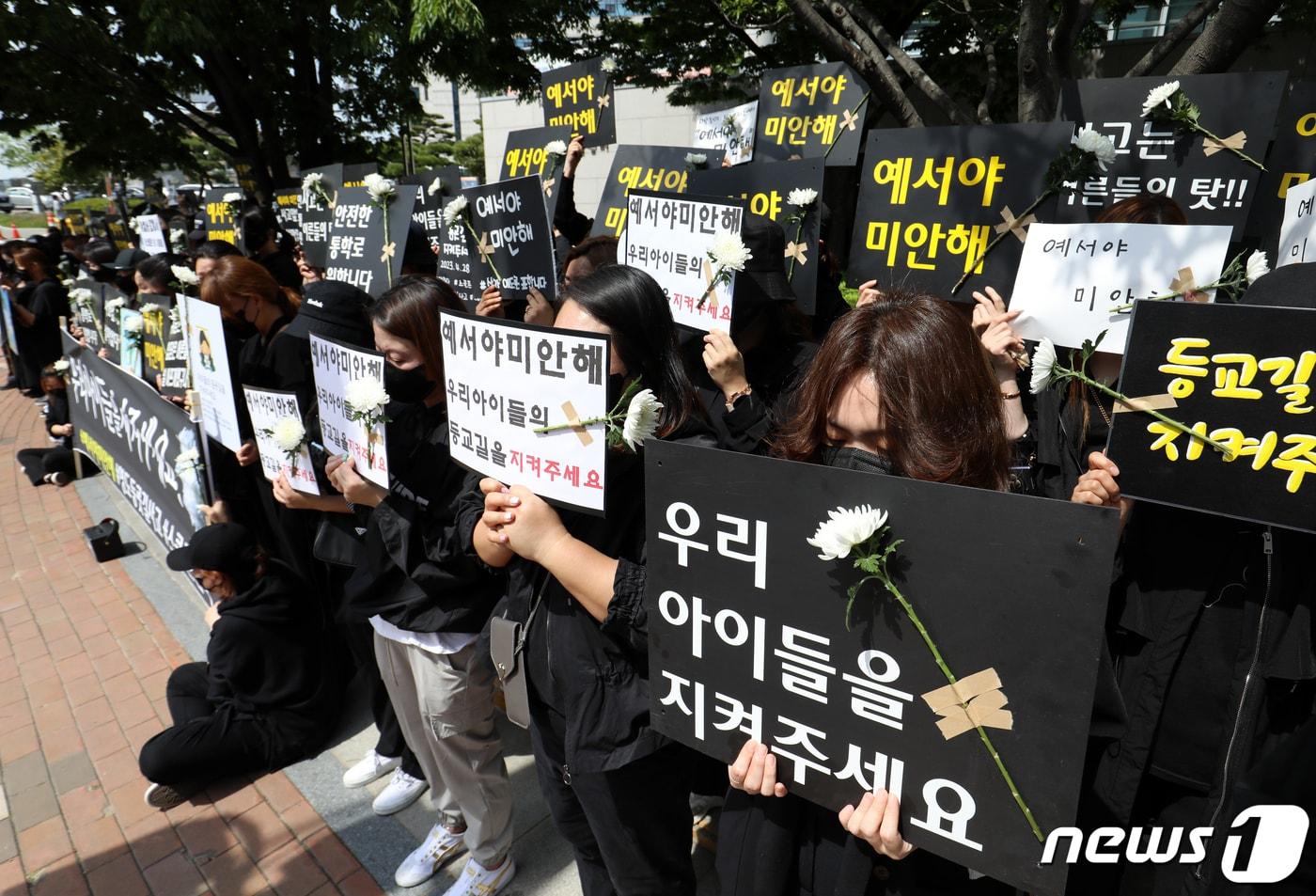 지난 9일 오후 스쿨존 사망사고가 발생한 부산 영도구 청동초등학교 학부모들이 영도구청 앞에서 초등학생 등하굣길 안전 확보를 촉구하는 ‘침묵 집회’를 하고 있다. 2023.5.9/뉴스1 ⓒ News1 윤일지 기자