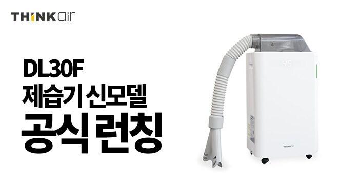 사진제공=웨이코스