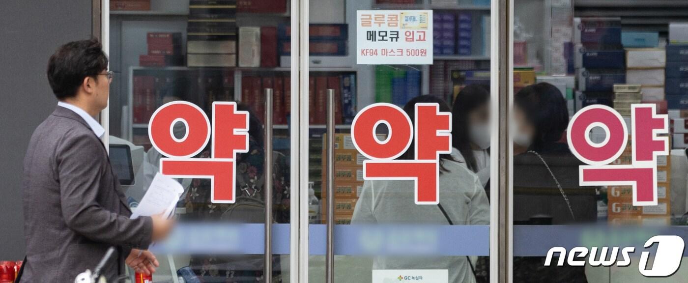 방역당국은 지난 1일부터 신종 코로나바이러스 감염증&#40;코로나19&#41; 위기단계를 &#39;심각&#39;에서 &#39;경계&#39;로 하향 조정했다. 이번 조치로 코로나19는 엔데믹으로의 전환을 본격적으로 시작하게 됐다. 실내 마스크 착용 의무 시설에서 의원급 의료기관 및 약국을 제외했다.  사진은 약국 앞으로 시민들이 지나가고 있는 모습. 2023.6.1/뉴스1 ⓒ News1 이재명 기자