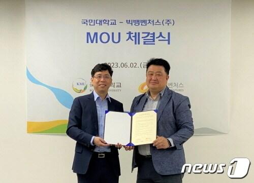 국민대학교-빅뱅벤처스㈜ MOU 체결식 기념사진, 사진=국민대 제공