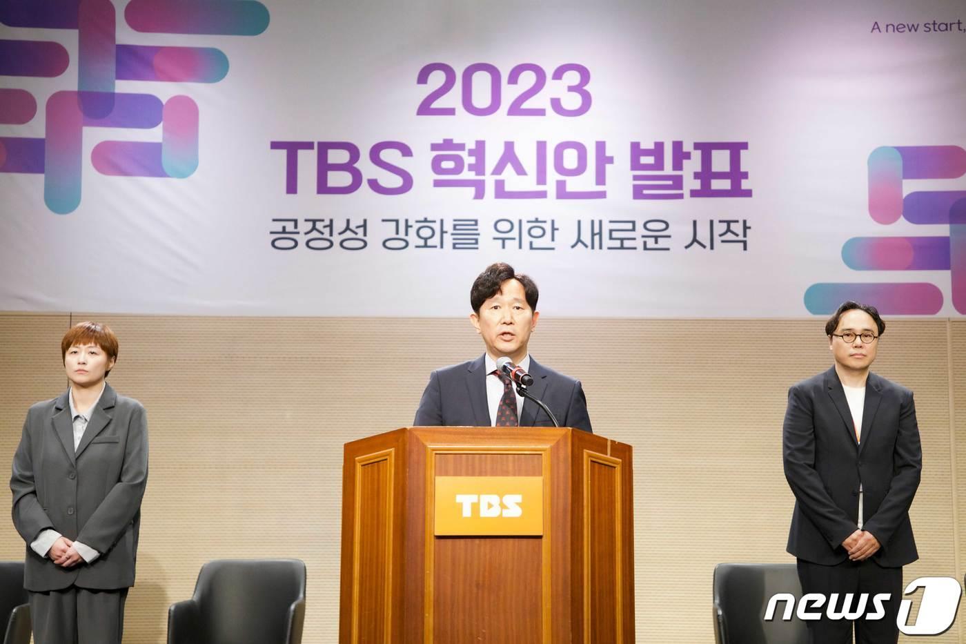 정태익 TBS 대표가 서울 마포구 TBS 라디오공개홀에서 &#39;공정성 강화를 위한 TBS 혁신방안&#39;을 발표하고 있다. &#40;TBS 제공&#41; 2023.6.12/뉴스1